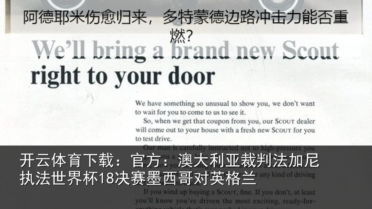 开云体育下载:官方相关情况尼执相关情况哥对英格兰