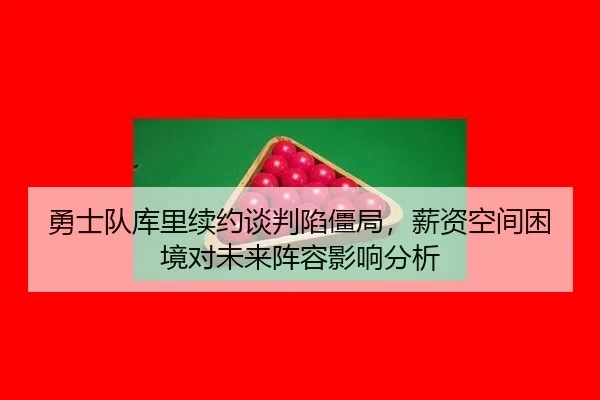 yong-shi-dui-ku-li-xu-yue-tan-pan-xian-jiang-ju-xin-zi-kong-jian-kun-jing-dui-wei-lai-zhen-rong-ying-xiang-fen-xi-2-742.jpg