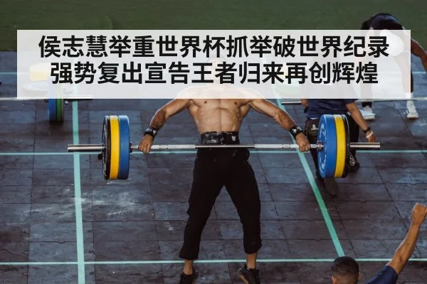 olympic weightlifting competition
